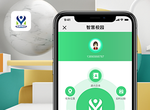 智慧校園微信公眾號系統