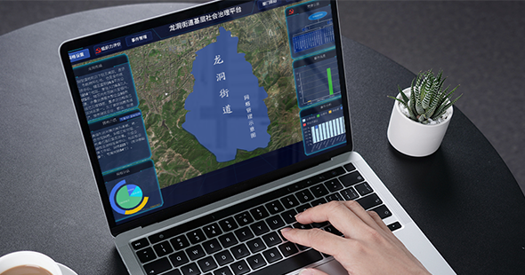 龍洞街道基層治理智慧應用平臺