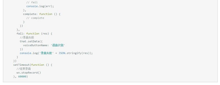微信小程序 語音識別怎么做(附小程序+服務器源