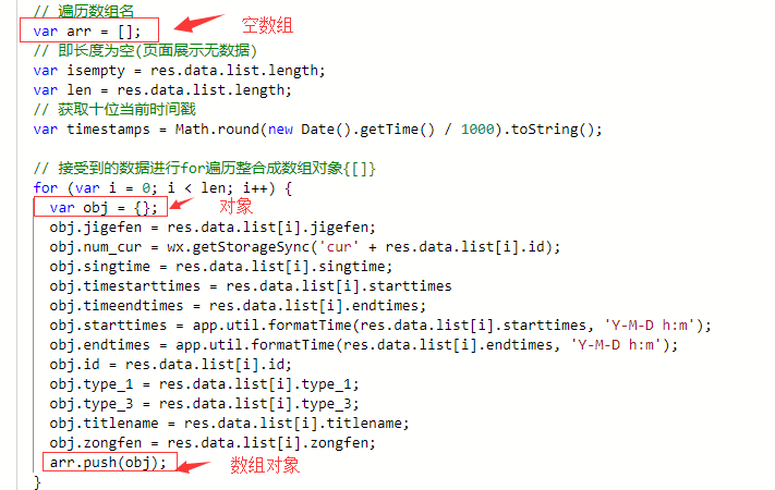 對象轉換成數組