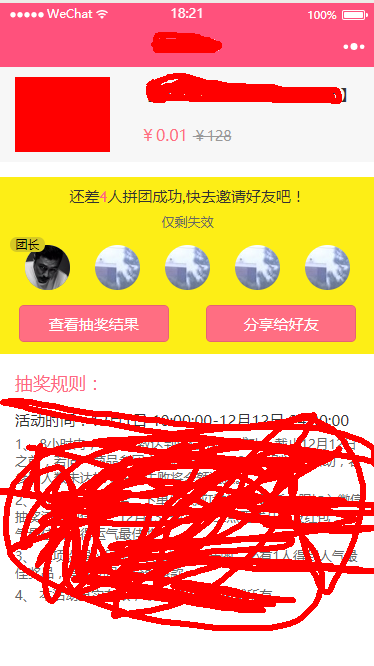 微信小程序分享功能
微信小程序分享功能